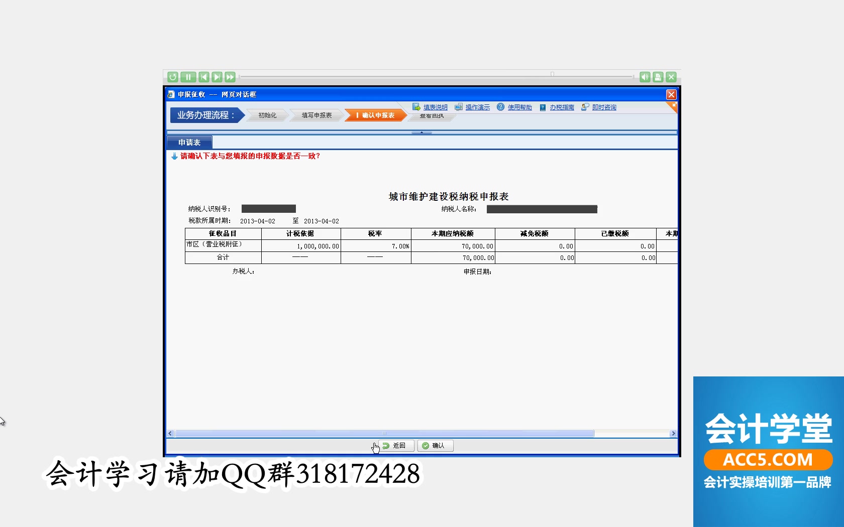 企业地税国税地税报税流程企业所得税属于国税还是地税哔哩哔哩bilibili