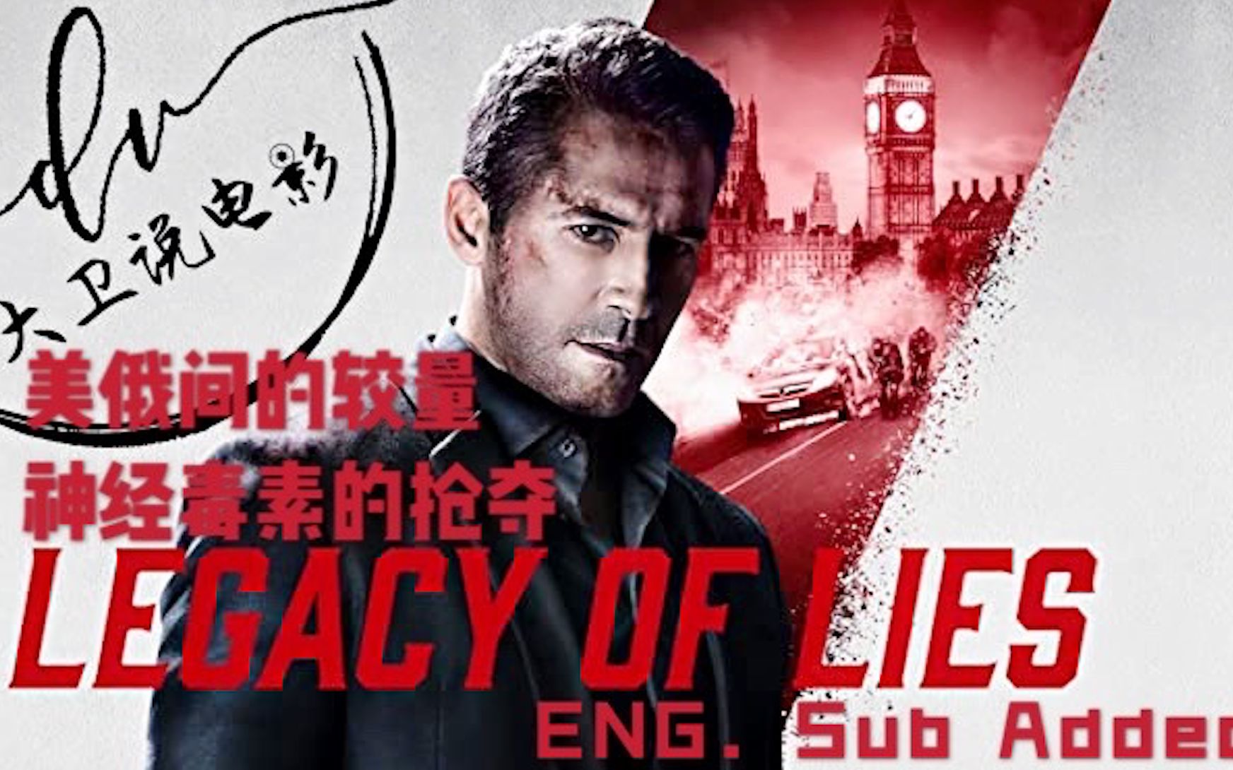 谍海危情legacyoflies影评scottadkins阿金斯主演真实故事改编被cia和