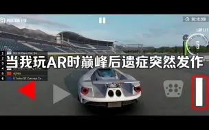 Video herunterladen: 当我癫疯极速玩多了后