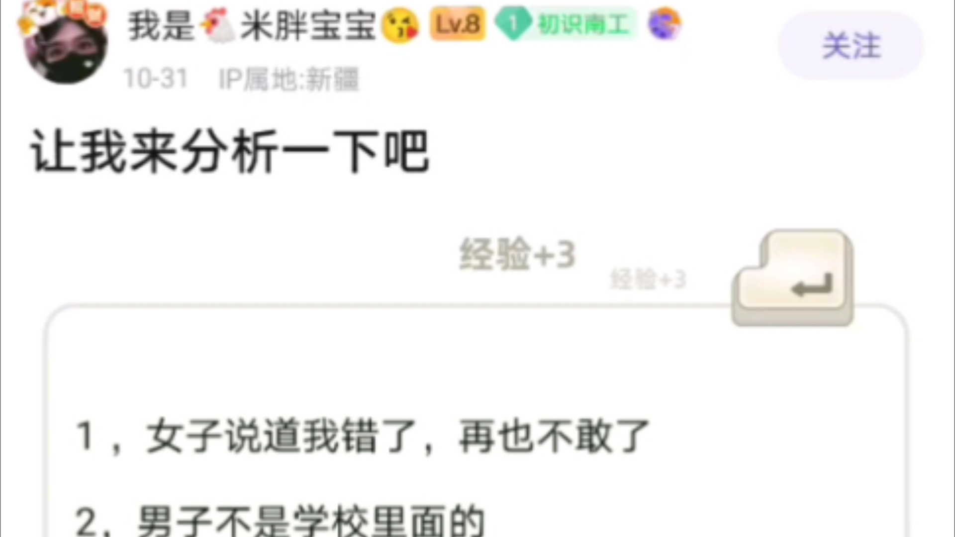 吧友对南昌工的分析:要学会谦让,各退一步哔哩哔哩bilibili