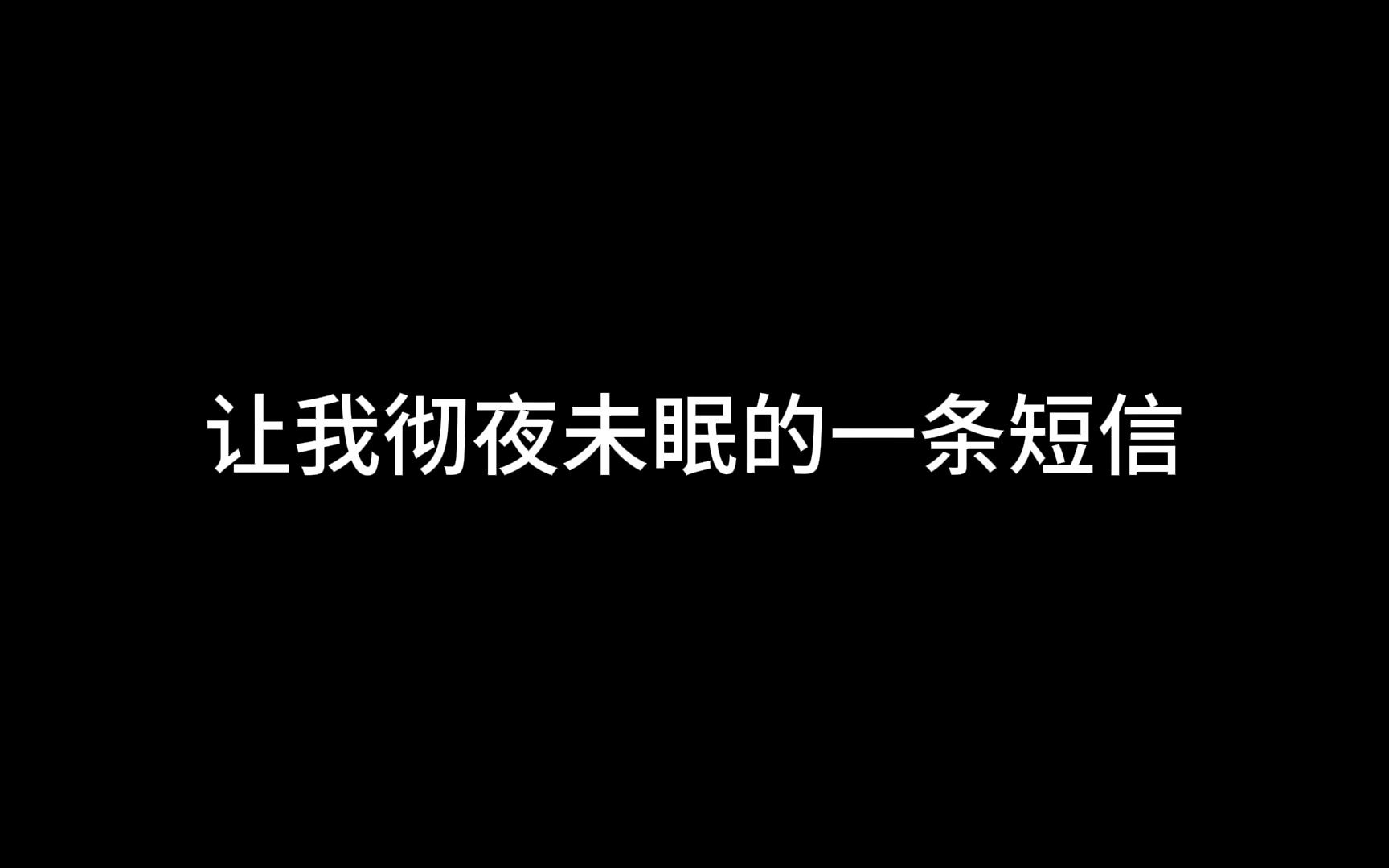 [图]不联系不纠缠是我最后爱你的方式