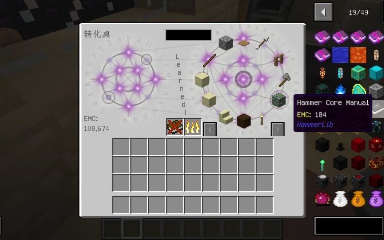 12.2 模组生存03:做出转化桌