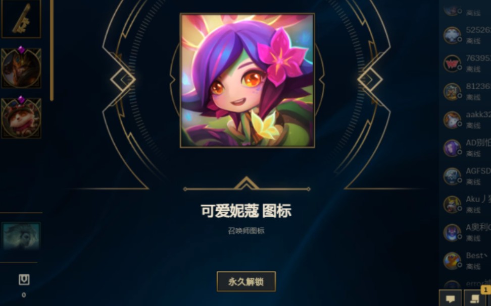 关于我为了抽可爱妮蔻差点花光所有精粹这件事