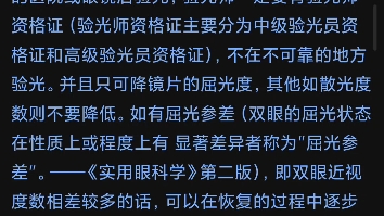 自愈视力的文章转载哔哩哔哩bilibili