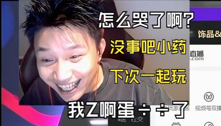 danking把小药弄哭后给小药打电话,还发消息怒骂迷你世界之神,真是个