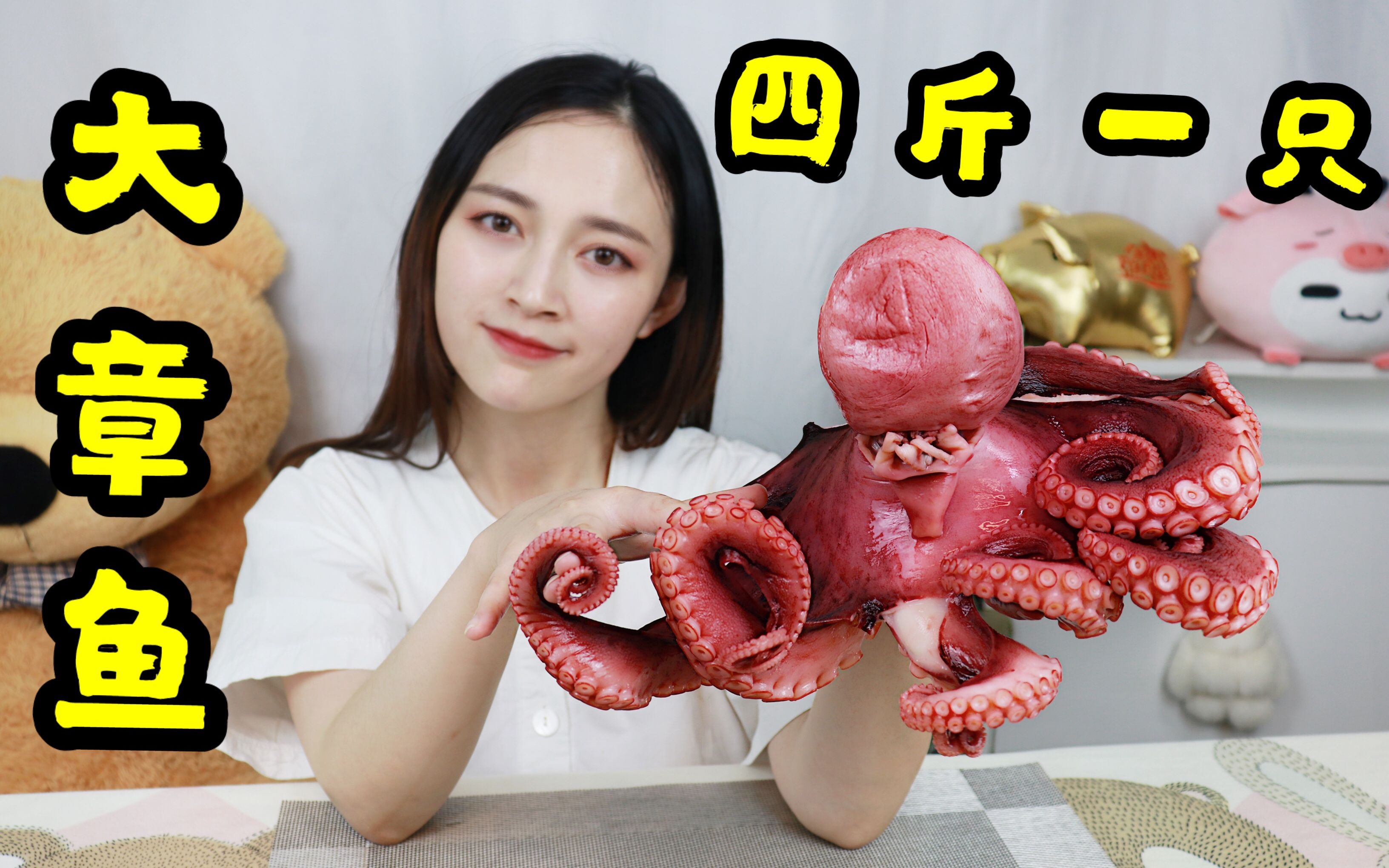 试吃230元的"巨型章鱼"足足4斤重,大口吃真过瘾!