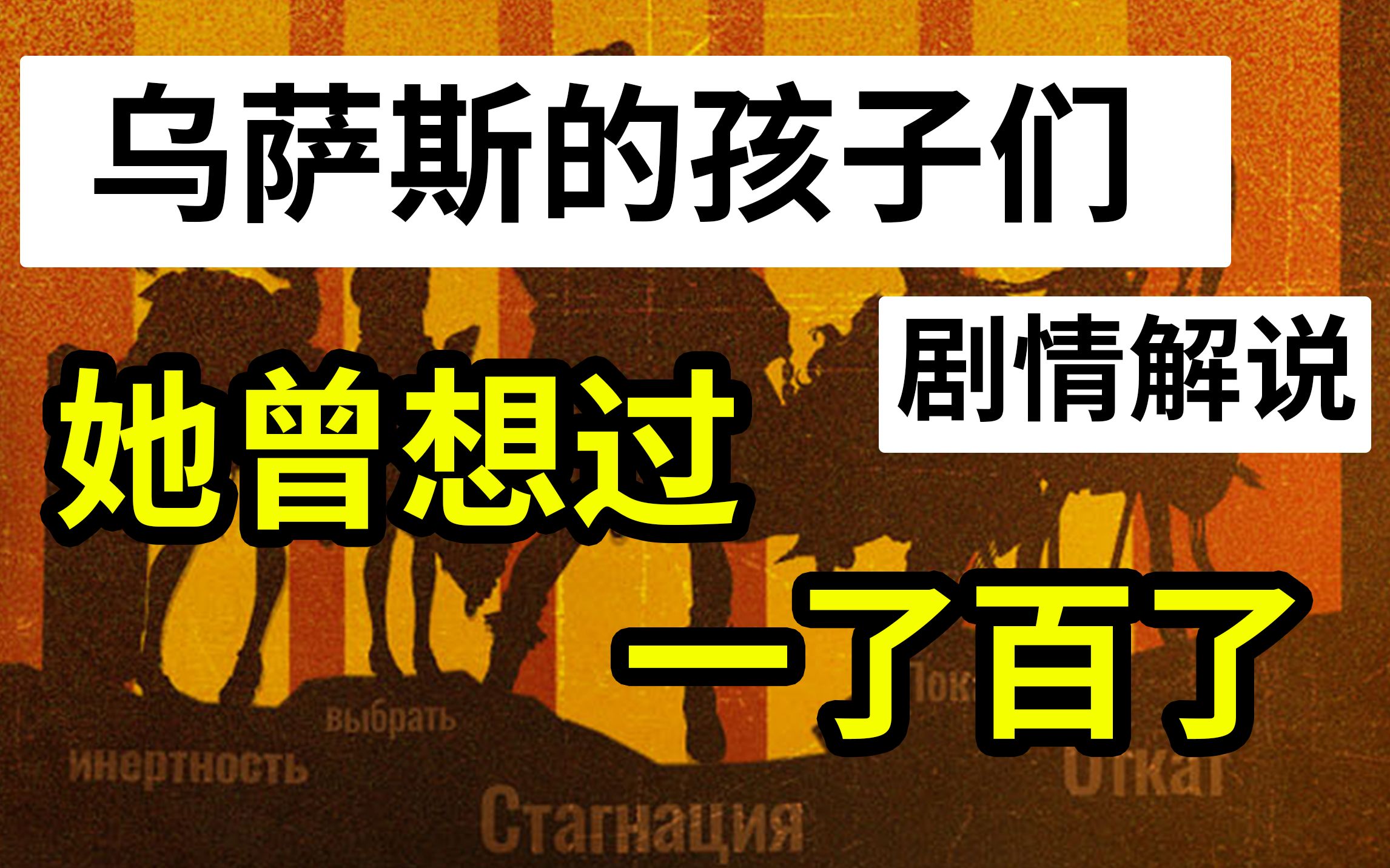 早露:我活着,就是罪.【明日方舟·乌萨斯的孩子们·剧情解说】