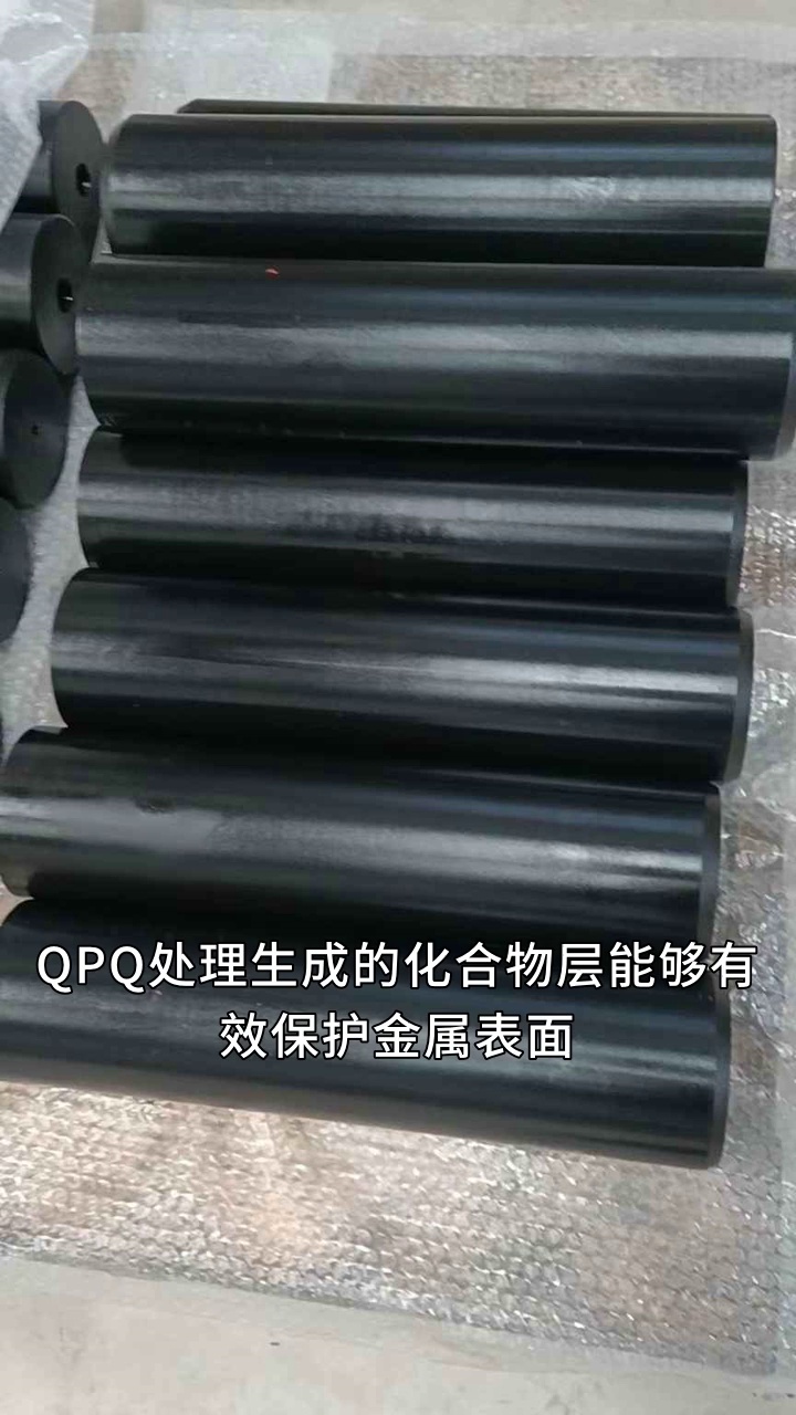 QPQ 表面处理的工艺流程是什么? #QPQ表面处理#金属表面发黑处理#金属表面拉丝处理 #金属表面拉丝处理 #江苏金属表面拉丝处理 #江苏金属表面拉丝处...