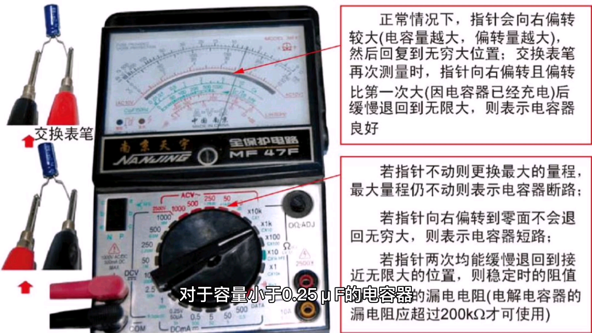 电解电容好坏测量判断方法哔哩哔哩bilibili