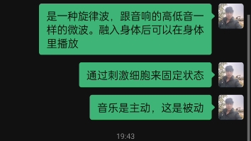 [图]脑控受害者