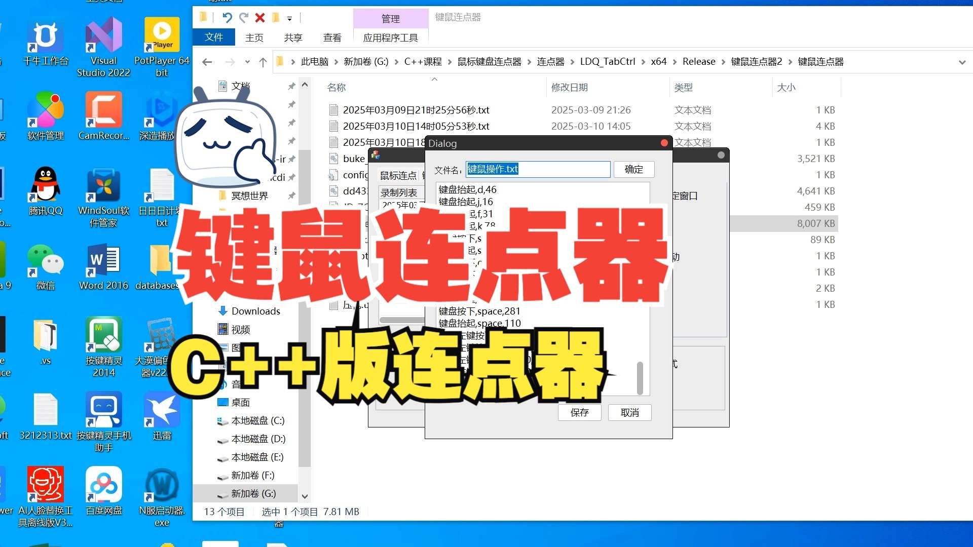 4.录制脚本按10分钟执行一次