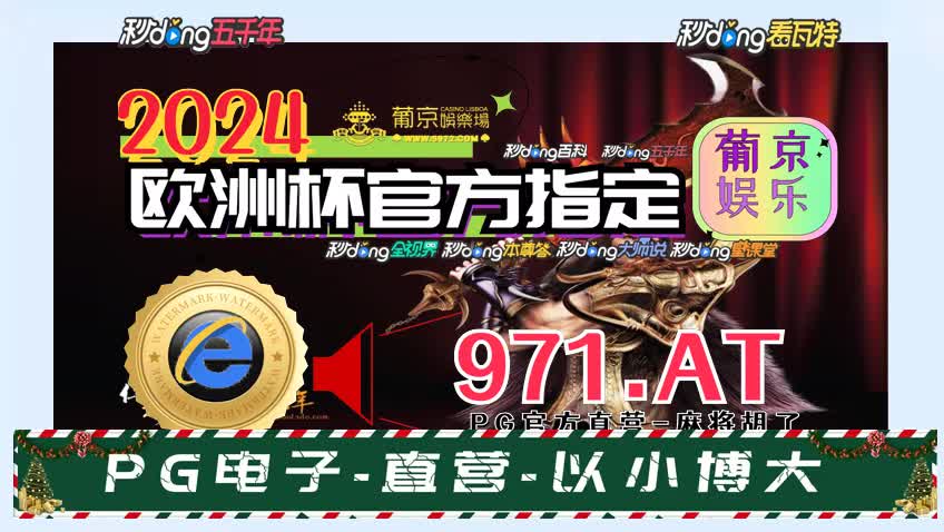 5分鈡后首页推荐:pg娱乐彩票电子游戏官网