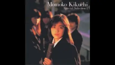 家宝にどうぞ！ 菊池桃子 トピック・オブ・カプ 未開封新品 旧規格 世界に?枚 Kikuchi Momoko-哔哩哔哩_Bilibili