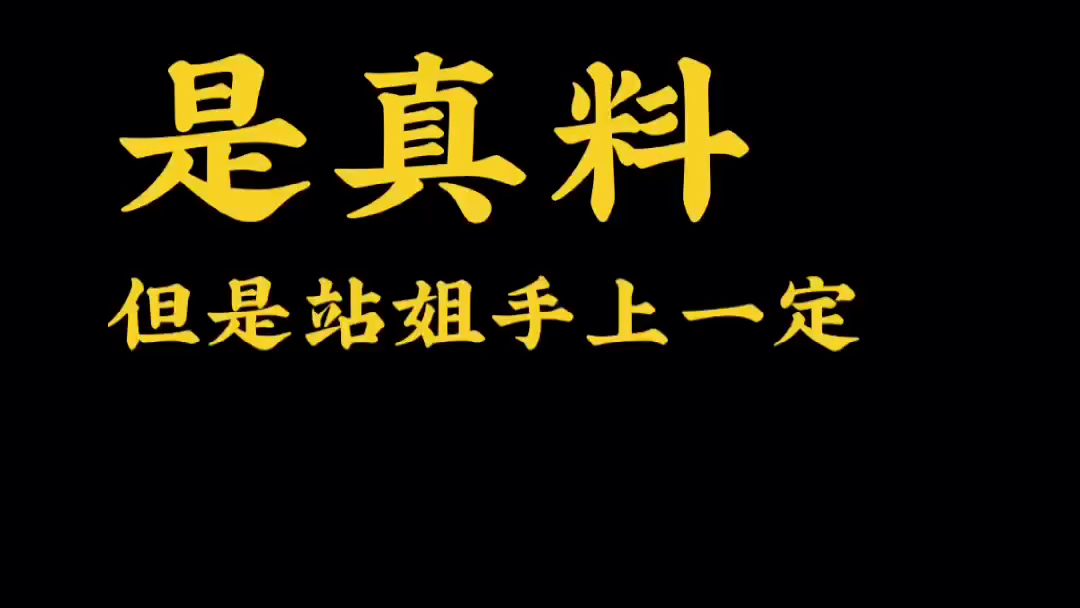 揭秘饭圈站姐真实面貌哔哩哔哩bilibili