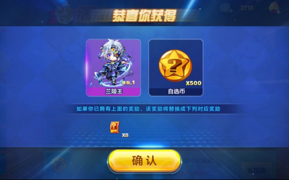 手残党 天天酷跑最新一期每周一坑兰陵王.