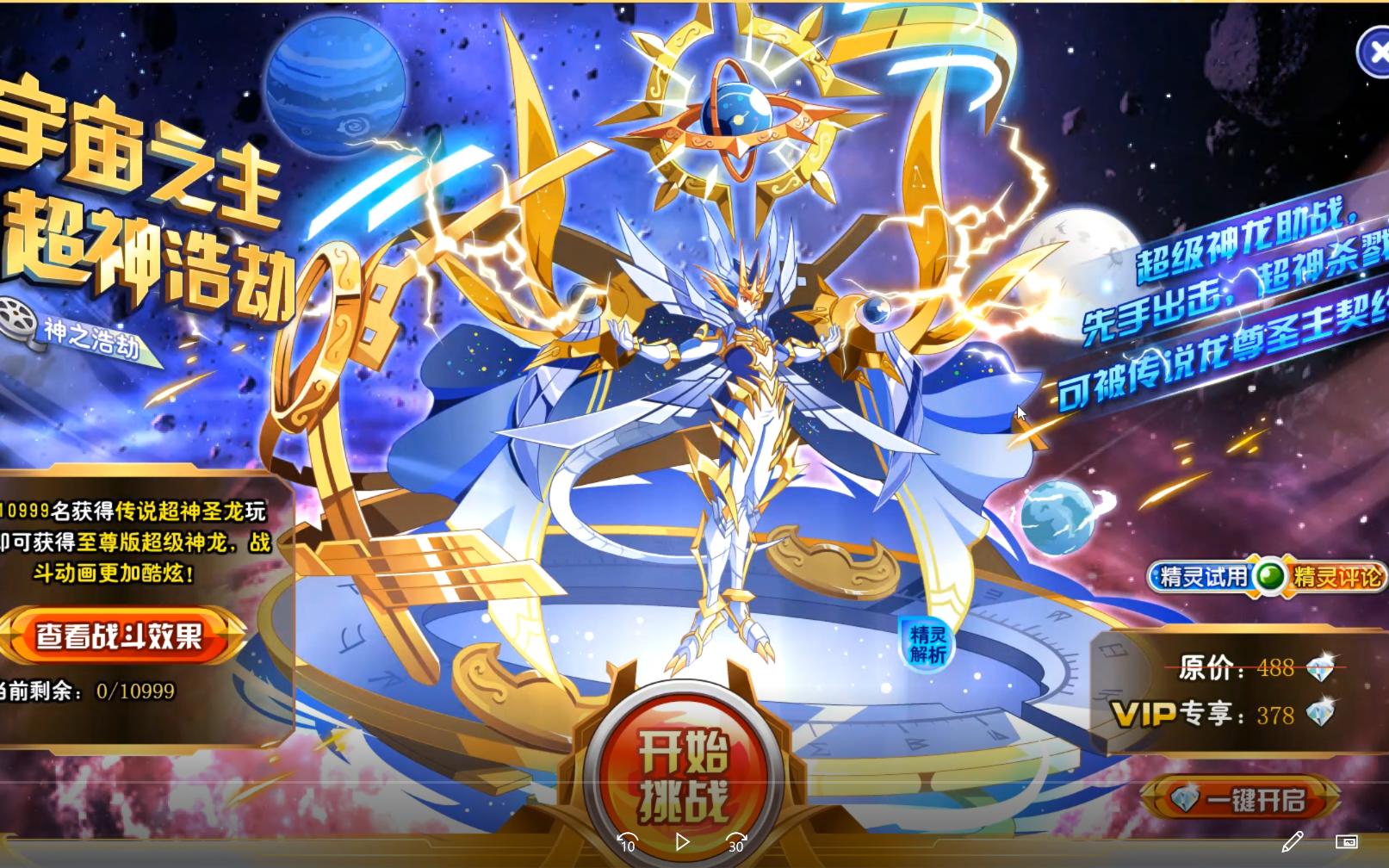 奥奇传说平民11只精灵快速通关超神传说龙尊