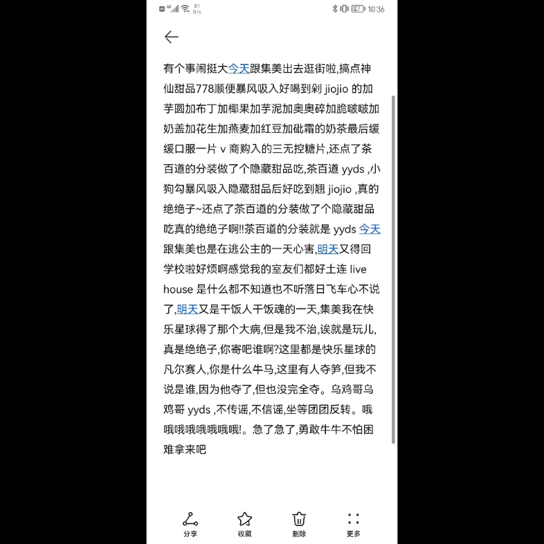 [图]圣经朗诵《绝绝子》方言版【潮汕话、朝阳话】