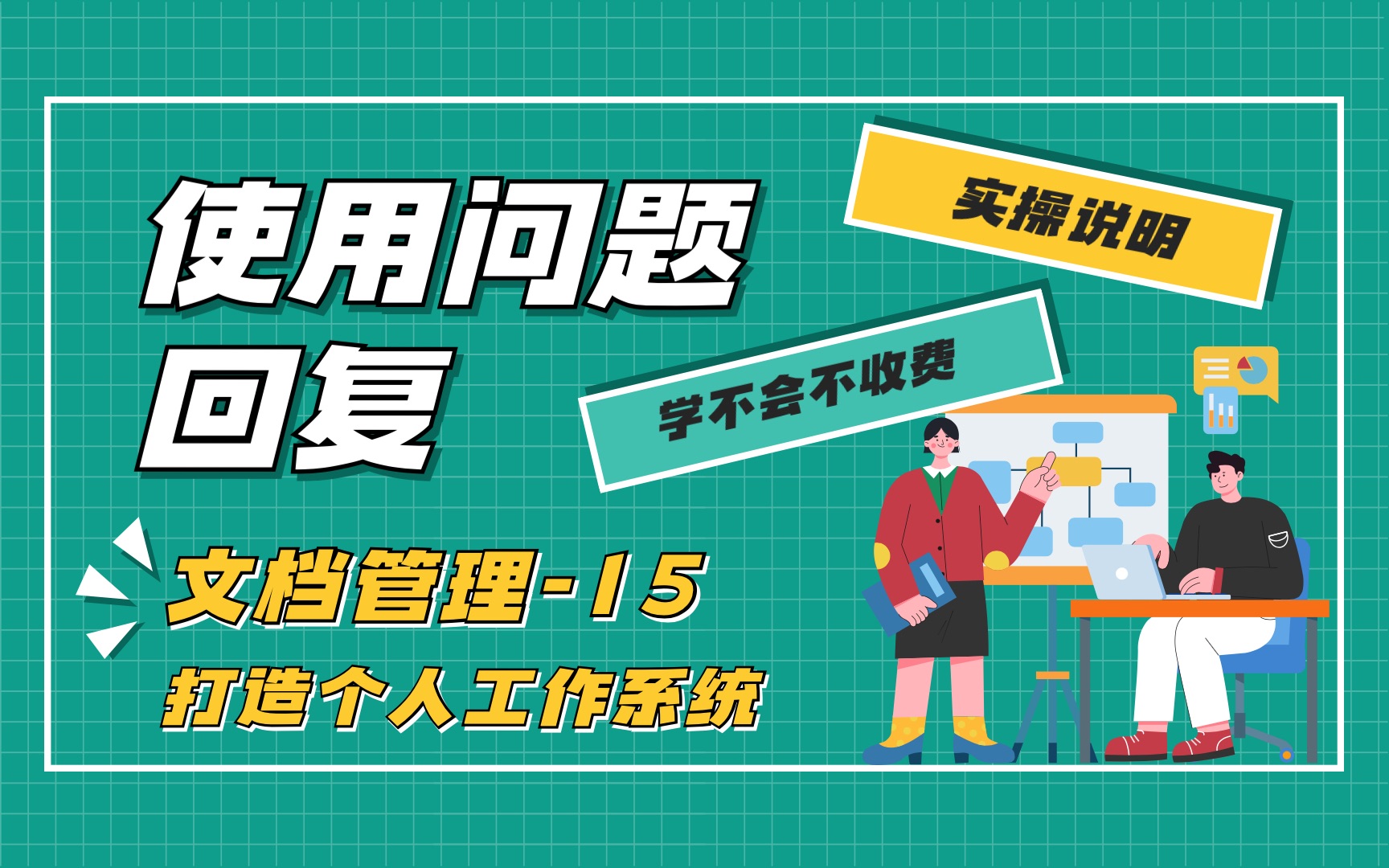 [图]【2-15-软件使用问题回复】Listary｜Dropit｜Renamer帮你解决各种疑难杂症