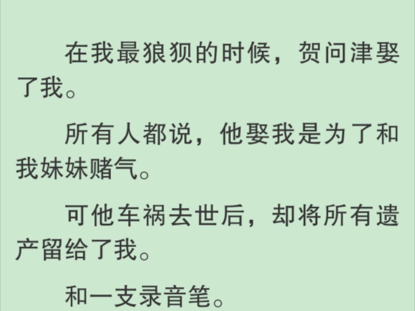 [图]【全文】时隔多年，我终于窥探到了他藏在冰层下，磅礴而盛大的爱恋。再睁眼，我重生了。