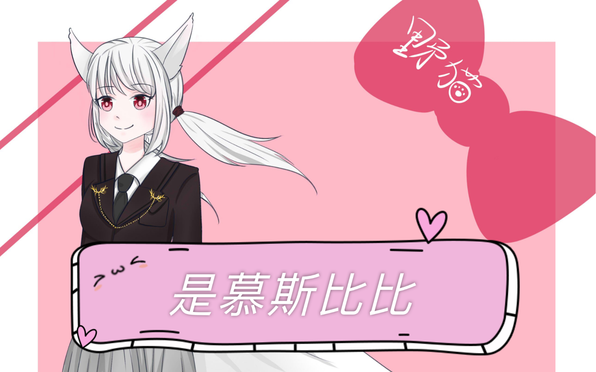 摸的一只慕斯比比,蛋糕甜心吹爆_哔哩哔哩_bilibili