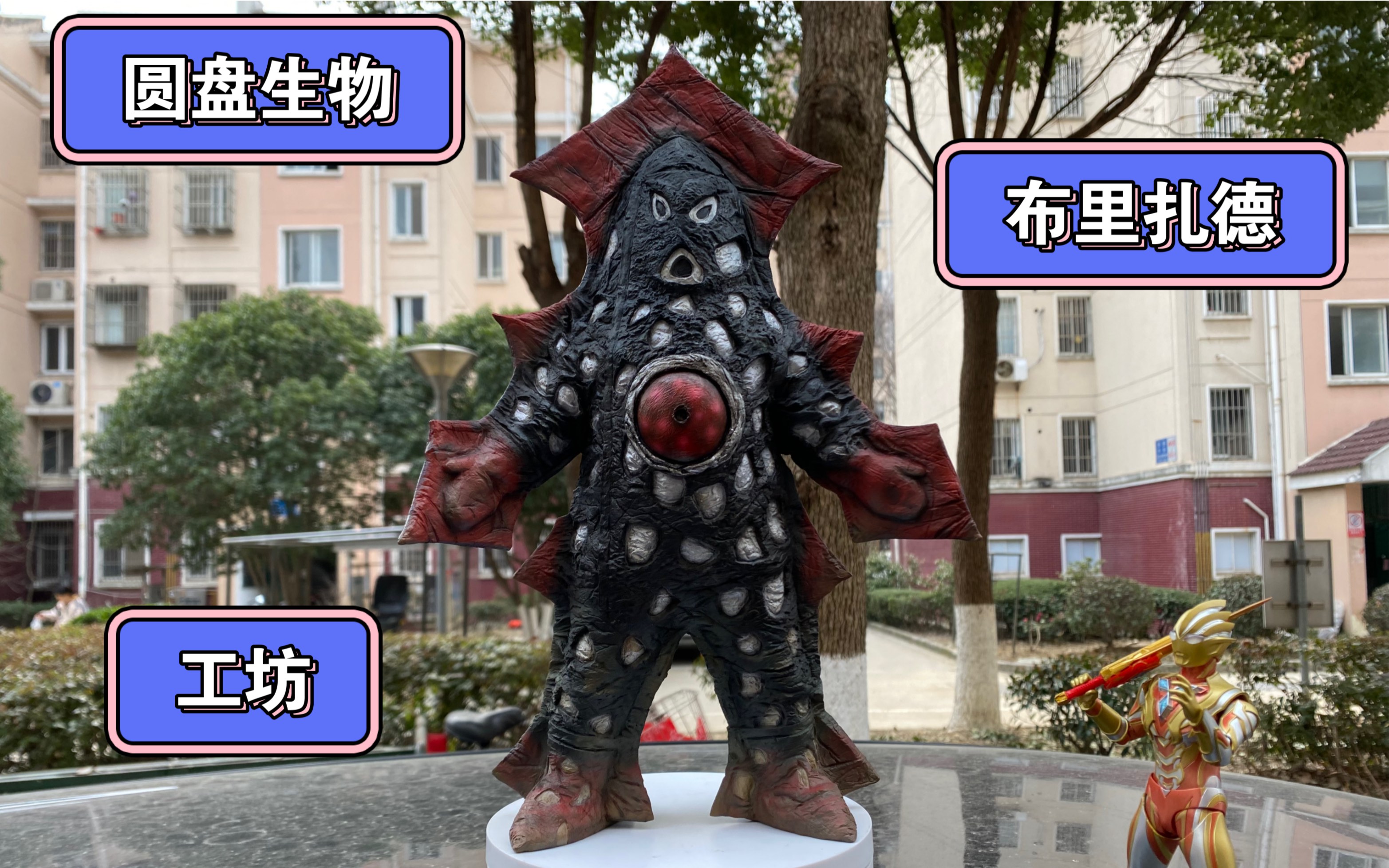 雷欧奥特曼 圆盘生物 gort布里扎德