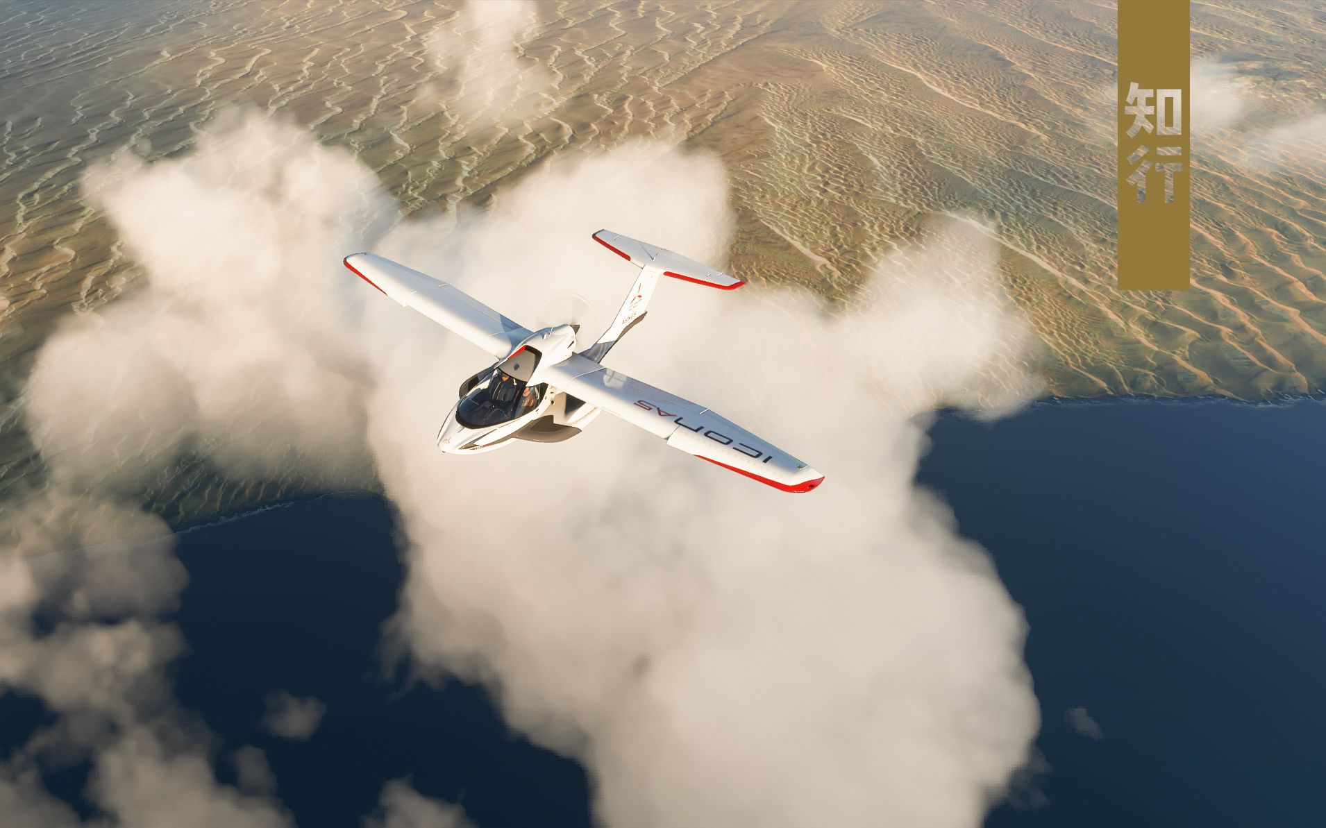 [图]Out of Africa by flight simulator 2020