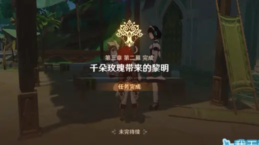 花神之舞