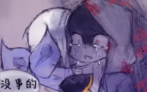 下载视频: 【Undertale漫配】Murder!sans需要一个拥抱