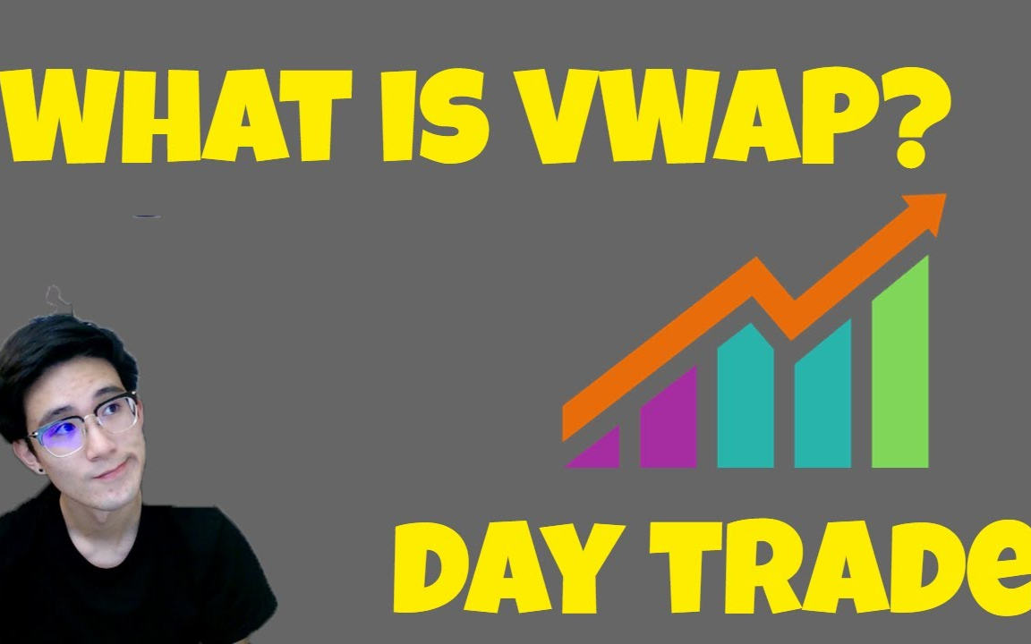 想要日交易一定要知道的辅助线 | 什么是VWAP?| 怎么用VWAP做Day Trading? | 股票 | 投资 | 日交易哔哩哔哩bilibili