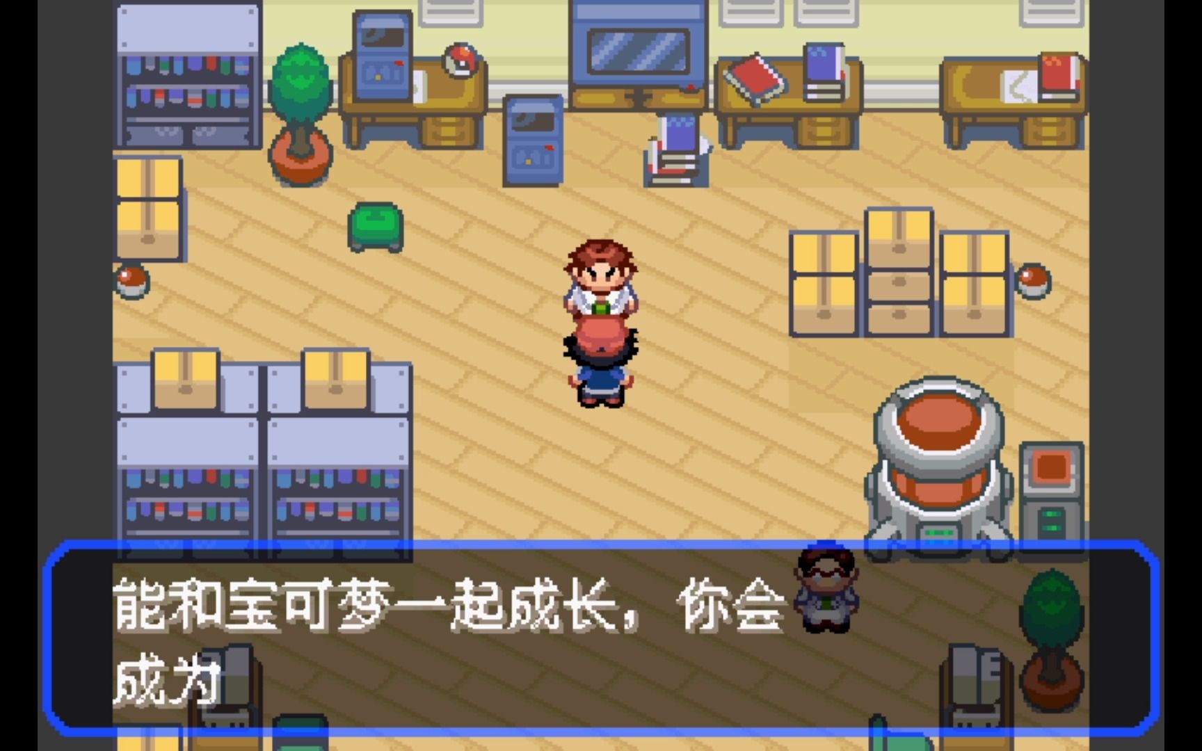 宝可梦绿宝石手机版怎么下(怎么下载精灵宝可梦绿宝石手机版) 第2张