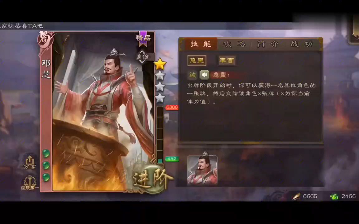 【三国杀武将介绍】第一百三十一期 邓芝 十二月银币新武将