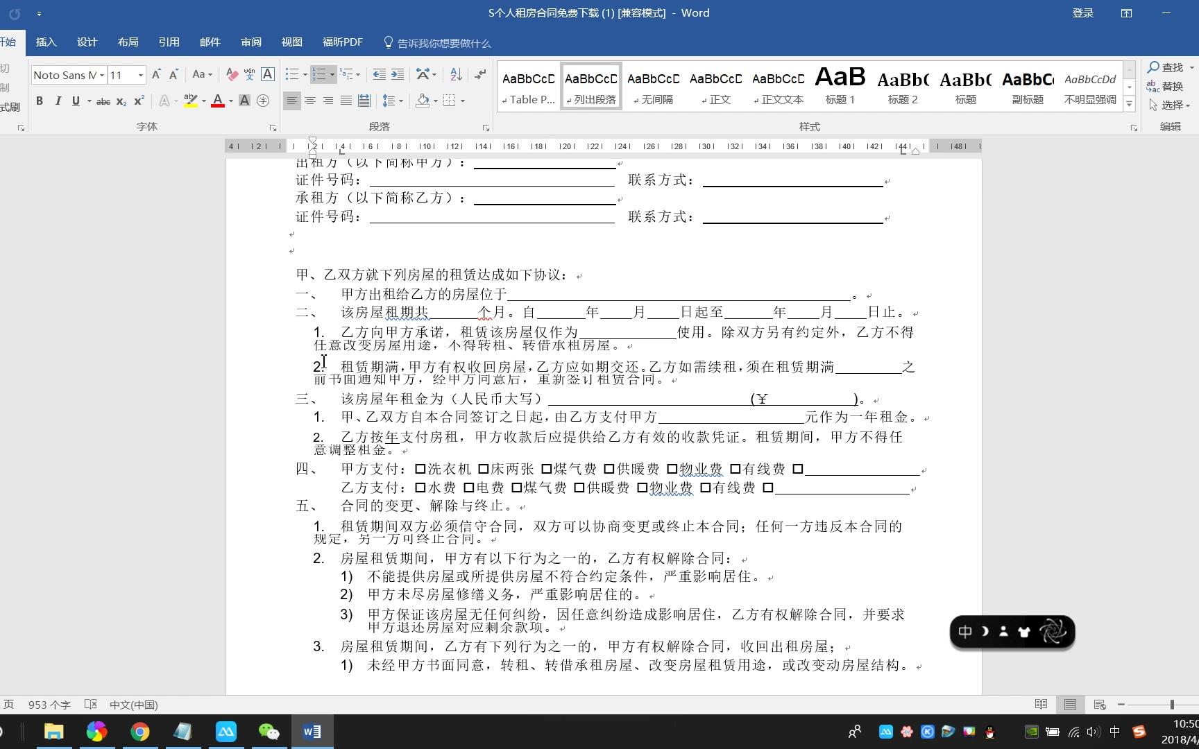 测试两款免费的PDF转word软件,效率质量杠杠的!哔哩哔哩bilibili