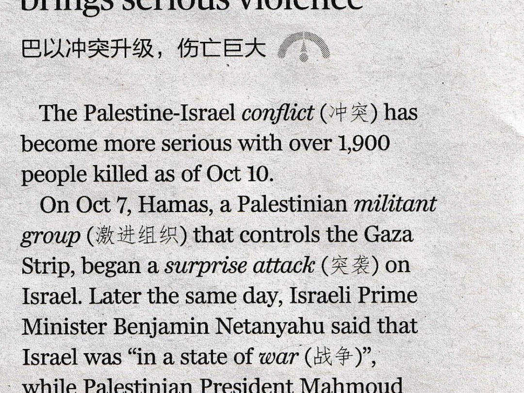 巴以冲突升级,伤亡巨大,读21世纪英文报哔哩哔哩bilibili