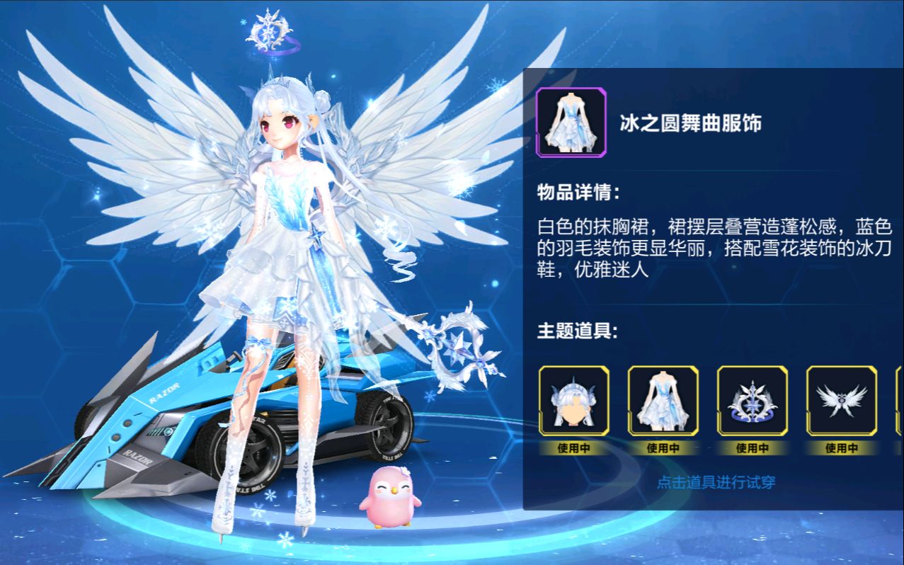 qq飞车手游体验服套装更新鉴赏