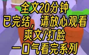 Descargar video: （一更到底）我资助了一个贫困学生，开学一个月，就向我要了五千生活费，还说不够花，我想问情况，她却不屑得很。我转手就拉黑撤资一条龙服务。