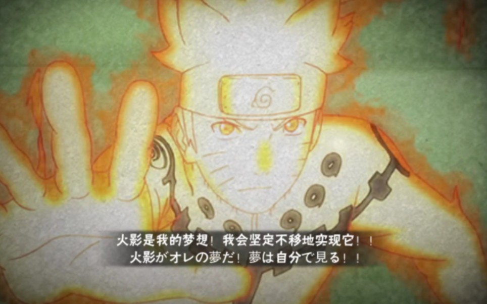 【火影手游】金鸣改版还行,打伤害快了