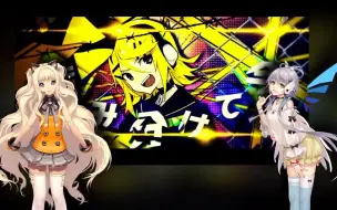 Download Video: 【SeeU &洛天依jpn】bring it on 劣等上等 【vsqx from PKBowsy】