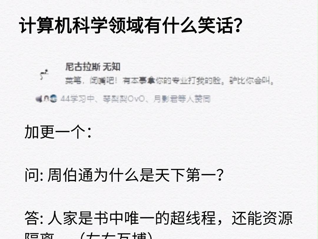 计算机科学领域有什么笑话?哔哩哔哩bilibili