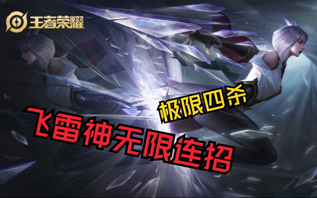 飞雷神重现江湖?