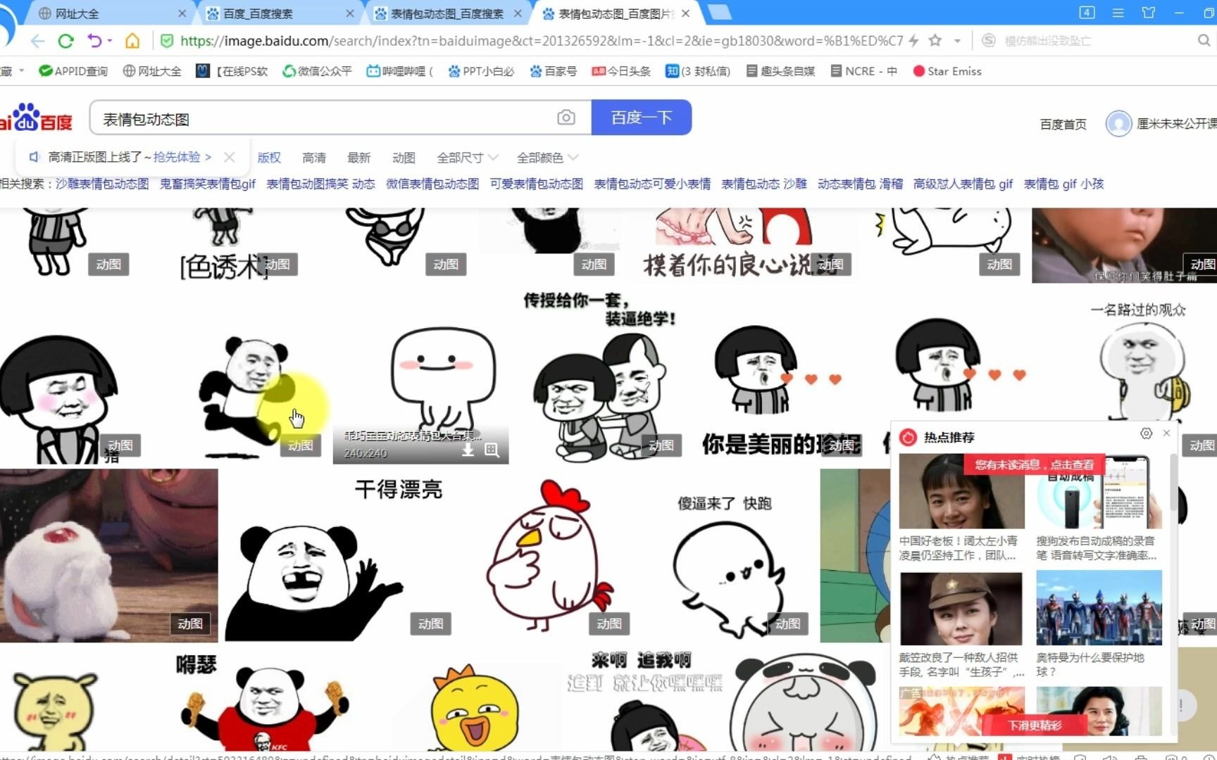 PPT插入动态图片的方法,丰富你的PPT页面!哔哩哔哩bilibili