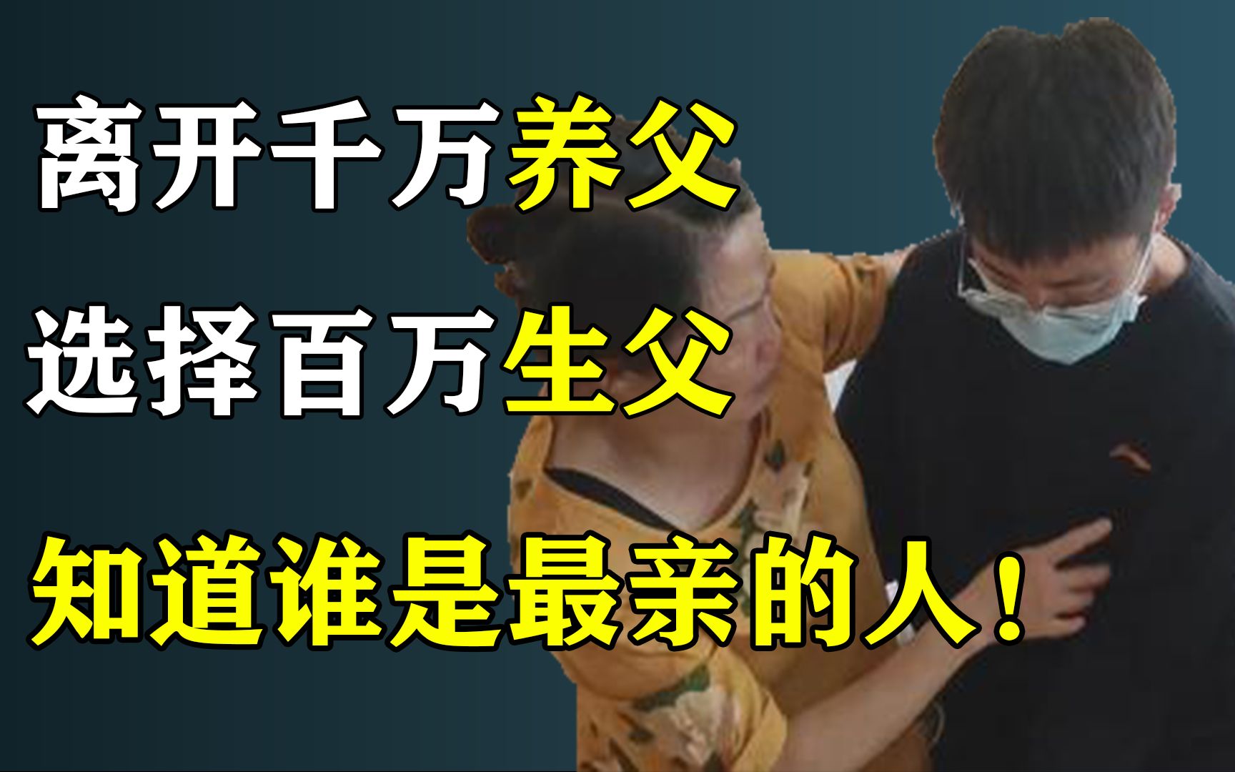 梅志强:不管是千万资产,还是百万资产,只选最亲的!哔哩哔哩bilibili