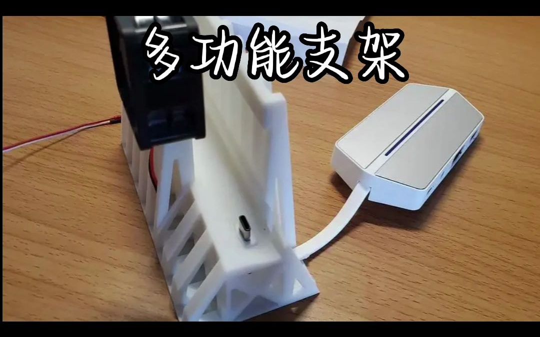 DIY你的第一个3D打印小配件哔哩哔哩bilibili