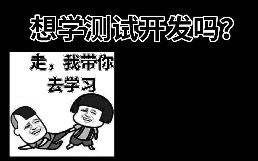 【华测教育】企业级测试开发平台搭建思路及展示 /软件测试哔哩哔哩bilibili