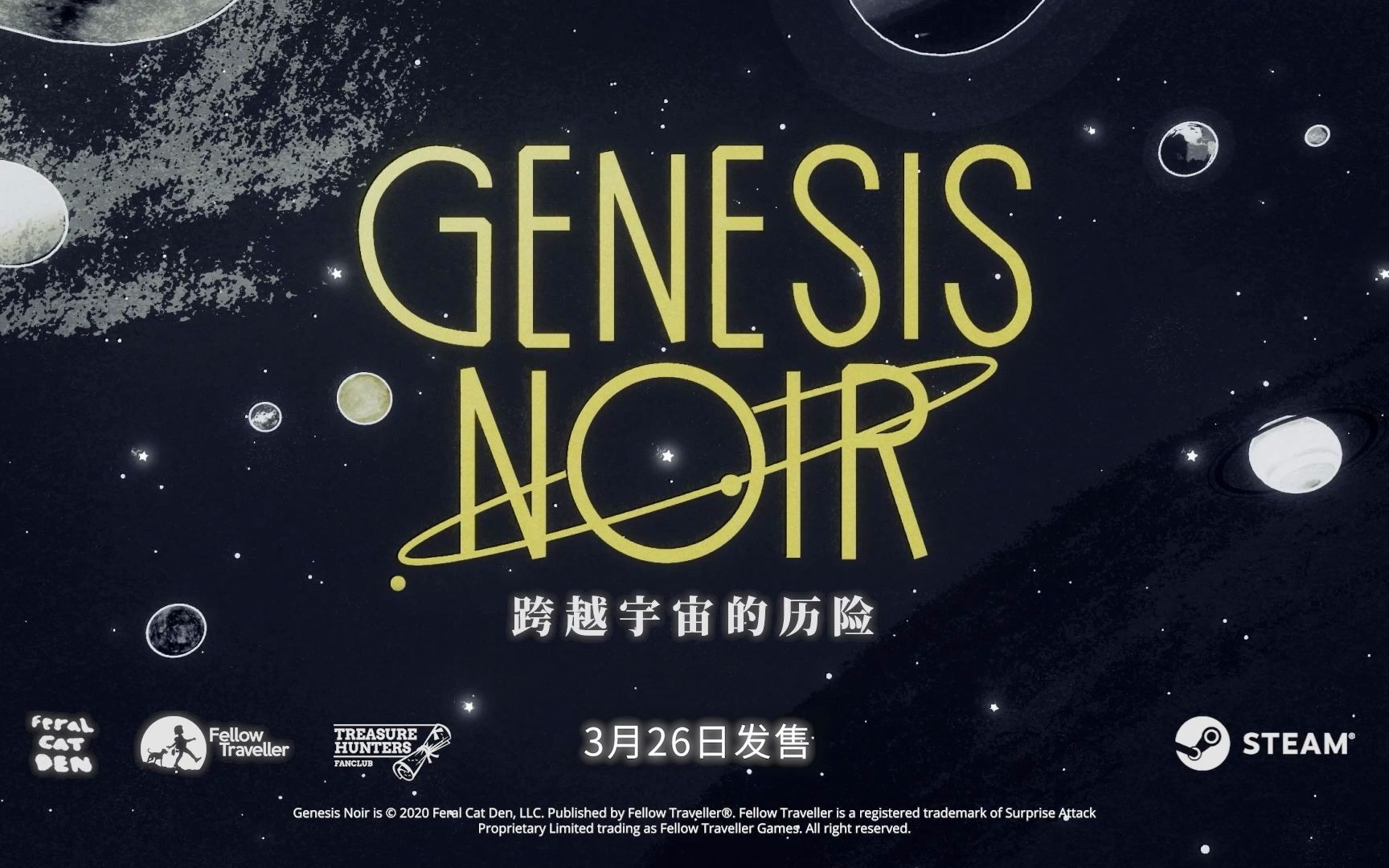 三角恋引发宇宙大爆炸非常规点击解谜游戏genesisnoir3月26日发售