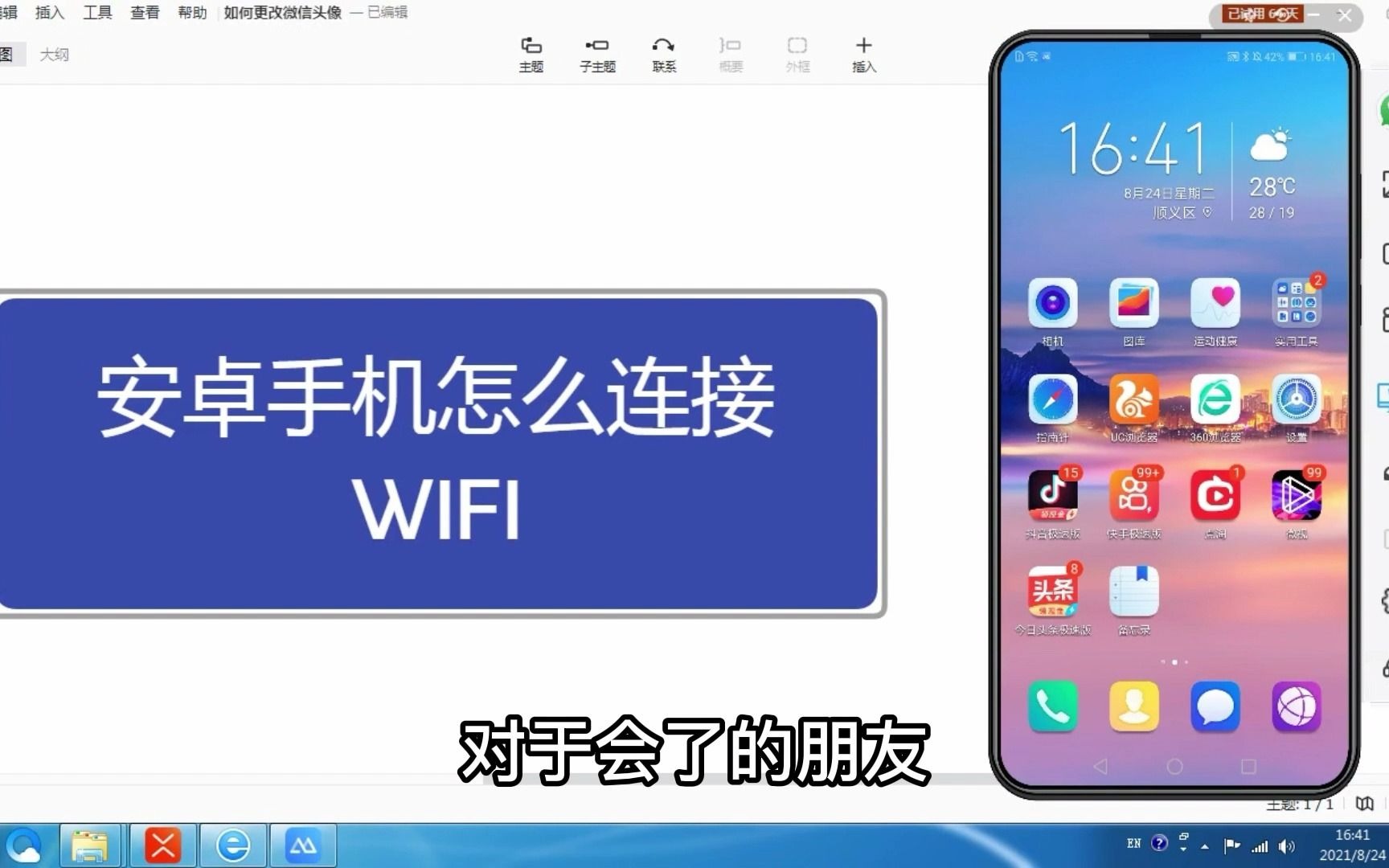 安卓手机怎么连接WIFI哔哩哔哩bilibili