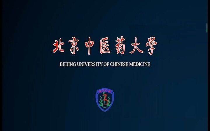 北京中医药大学介绍哔哩哔哩bilibili