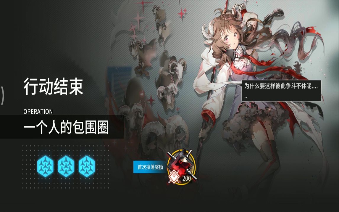 明日方舟艾雅法拉悖论模拟火山专3过关新增守林人白雪克洛丝12f