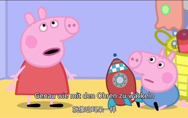 [图]【中德】Peppa Wutz，Pfeifen 1