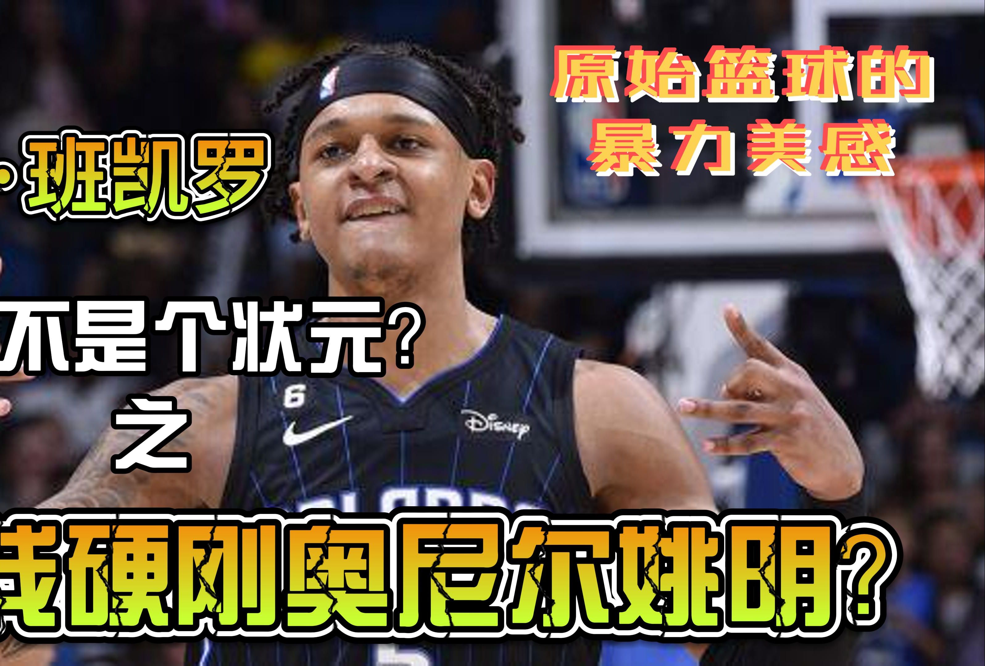 【2K彭奕行/NBA2KOL2】谁还不是状元?古典篮球的美感!保罗ⷧ�什—内线硬刚奥尼尔姚明哔哩哔哩bilibili