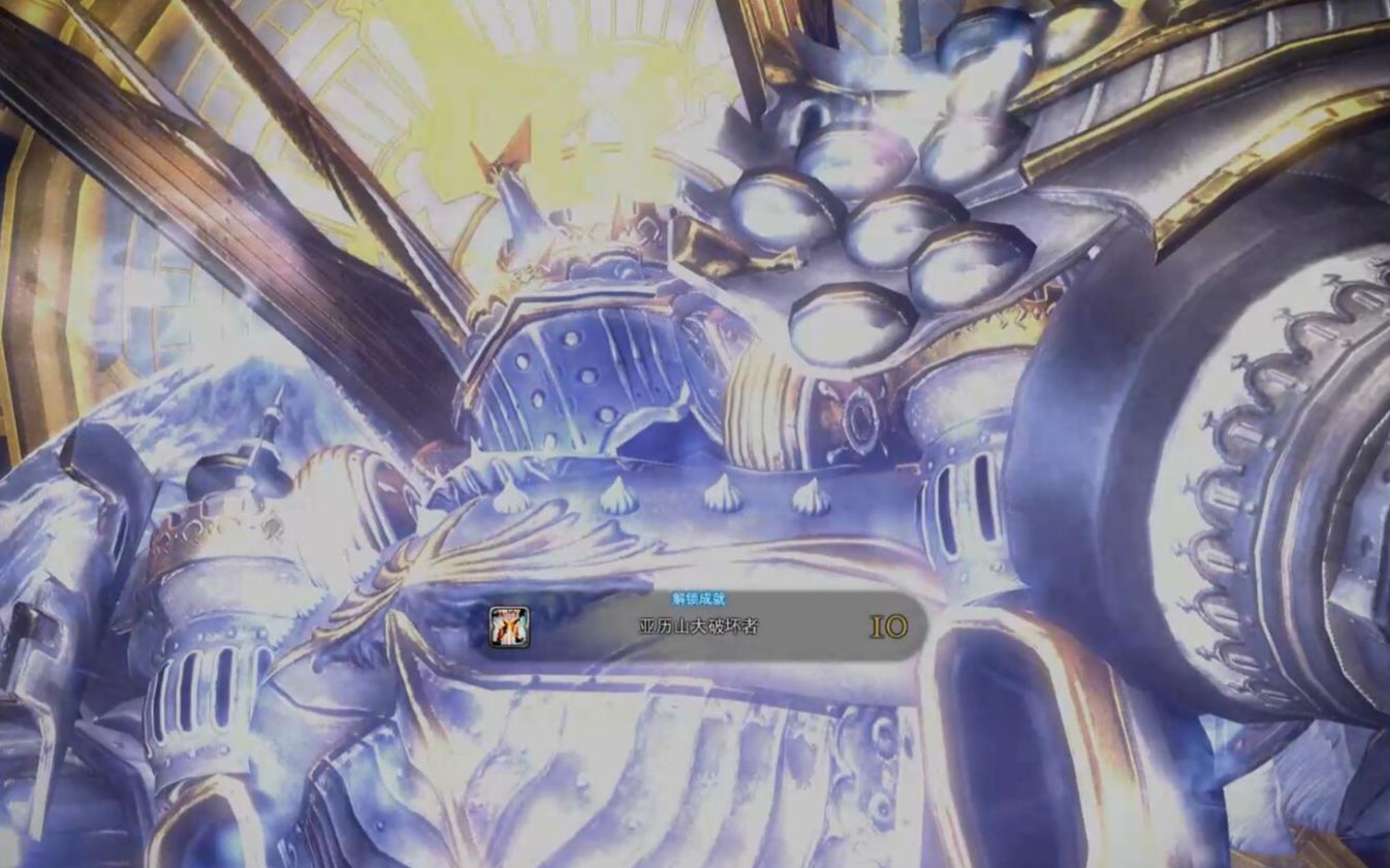 ff14绝亚历山大p1攻略